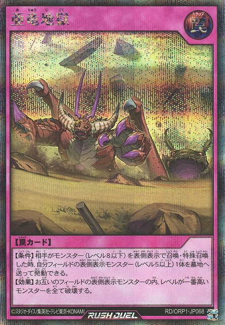 Rush Duel Card - RD/ORP1-JP068 - Secret Rare