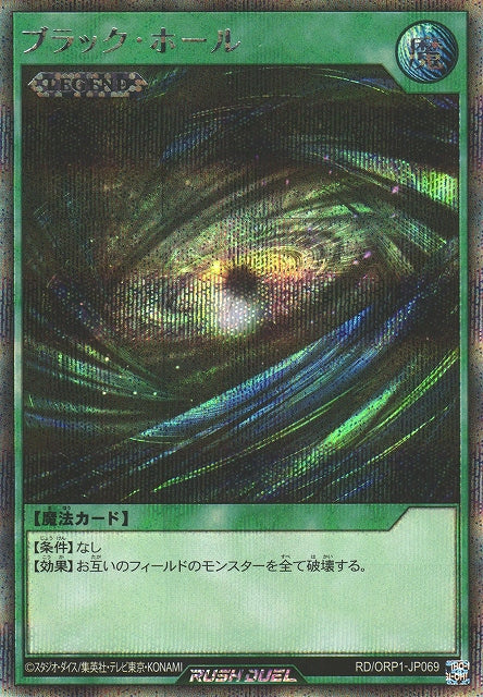 Rush Duel Card - RD/ORP1-JP069 - Secret Rare