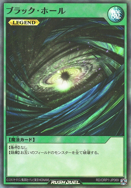 Rush Duel Card - RD/ORP1-JP069 - Super Rare