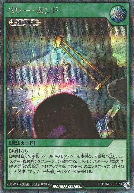 Rush Duel Card - RD/ORP1-JP070 - Secret Rare