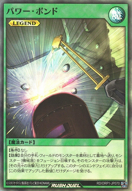 Rush Duel Card - RD/ORP1-JP070 - Super Rare