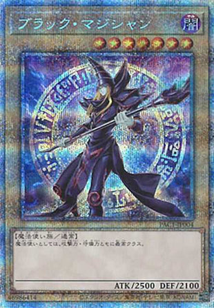 Dark Magician - Artwork Alternatif - Prismatic Secret Rare - PAC1-JP004