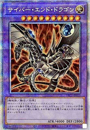 Cyber End Dragon - Artwork Alternatif - Prismatic Secret Rare - PAC1-JP013