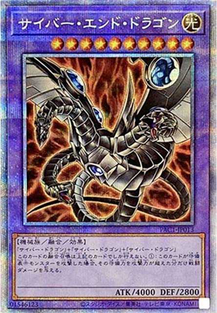 Cyber End Dragon - Artwork Alternatif - Prismatic Secret Rare - PAC1-JP013