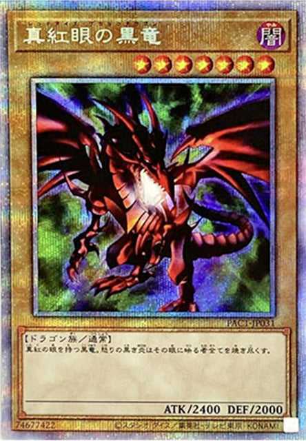 Red-Eyes Black Dragon - Prismatic Secret Rare - PAC1-JP031