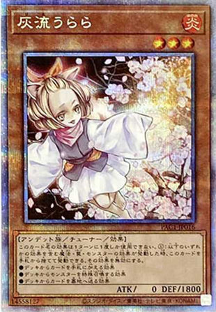 Ash Blossom & Joyous Spring - Prismatic Secret Rare - PAC1-JP016