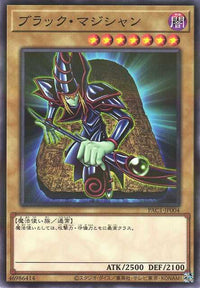 Dark Magician - Normal Parallel - PAC1-JP004