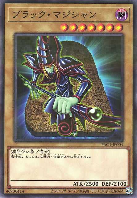 Dark Magician - Normal Parallel - PAC1-JP004
