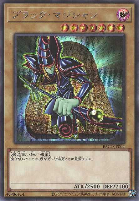 Dark Magician - Secret Rare - PAC1-JP004