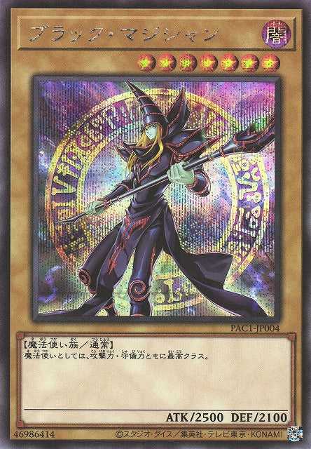 Dark Magician - Artwork Alternatif - Secret Rare - PAC1-JP004