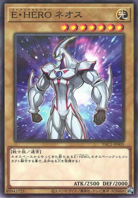 Elemental HERO Neos - Normal Parallel - PAC1-JP005