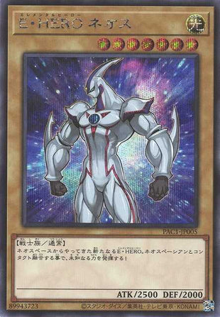 Elemental HERO Neos - Secret Rare - PAC1-JP005