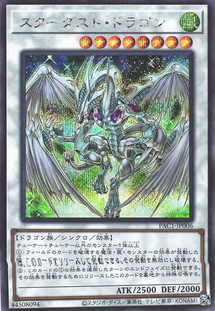 Stardust Dragon - Secret Rare - PAC1-JP006