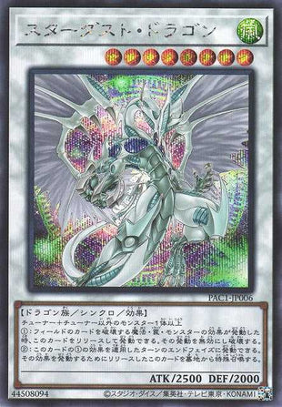 Stardust Dragon - Artwork Alternatif - Secret Rare - PAC1-JP006
