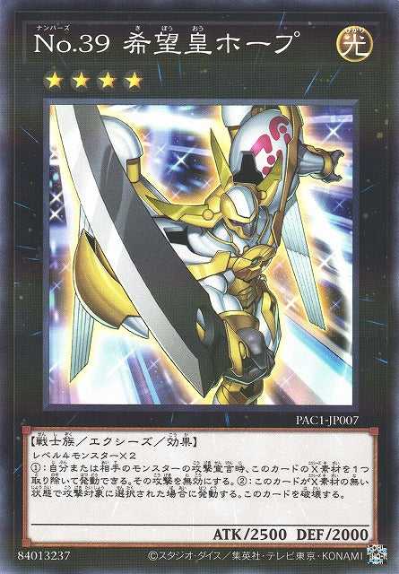 Number 39: Utopia - Normal Parallel - PAC1-JP007