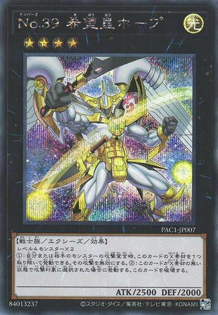 Number 39: Utopia - Artwork Alternatif - Secret Rare - PAC1-JP007