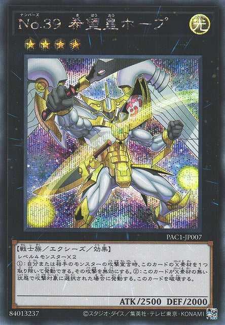 Number 39: Utopia - Artwork Alternatif - Secret Rare - PAC1-JP007