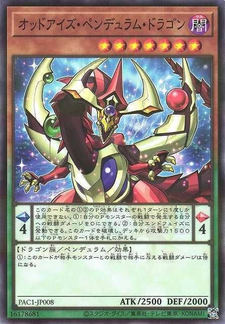 Odd-Eyes Pendulum Dragon - Normal Parallel - PAC1-JP008