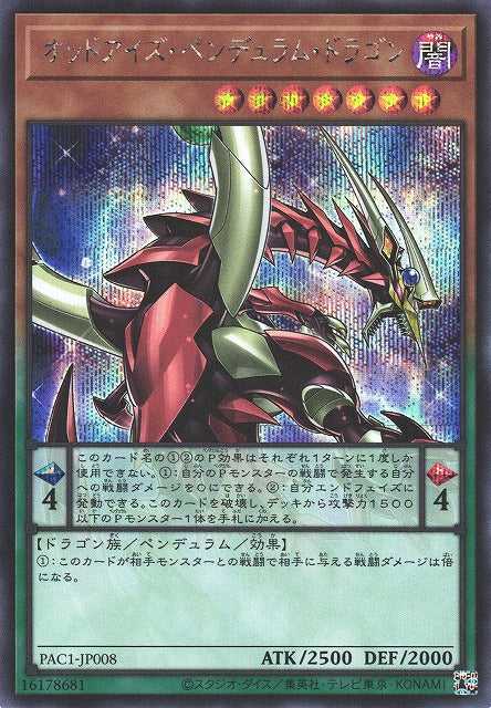 Odd-Eyes Pendulum Dragon - Artwork Alternatif - Secret Rare - PAC1-JP008