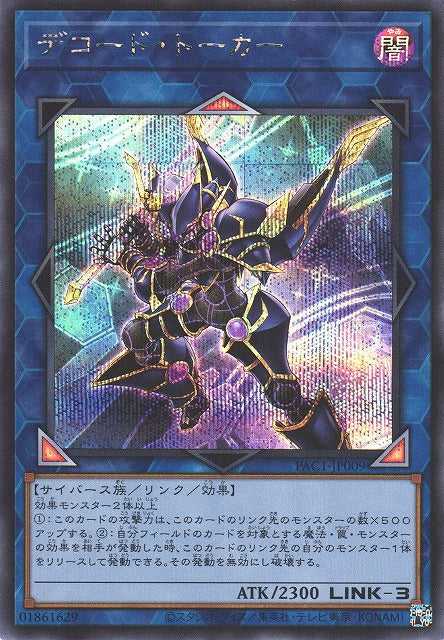 Decode Talker - Secret Rare - PAC1-JP009