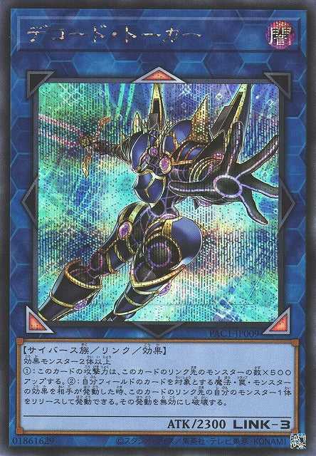 Decode Talker - Artwork Alternatif - Secret Rare - PAC1-JP009