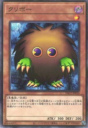 Kuriboh - Normal Parallel - PAC1-JP010