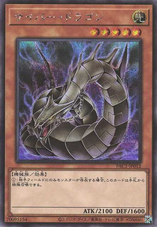 Cyber Dragon - Artwork Alternatif - Secret Rare - PAC1-JP012