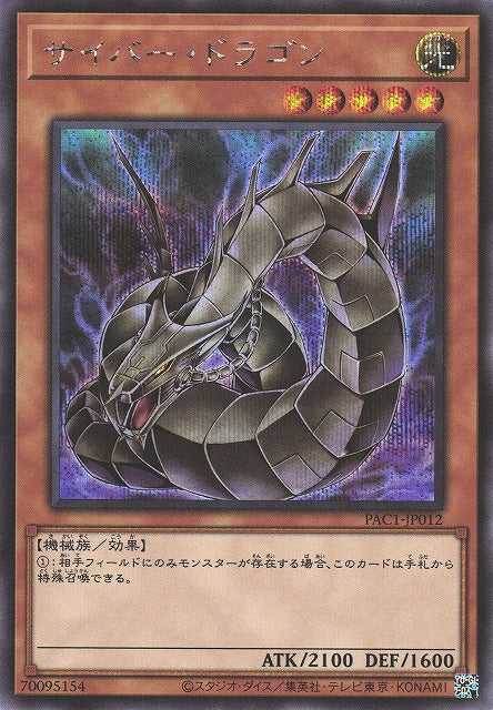 Cyber Dragon - Artwork Alternatif - Secret Rare - PAC1-JP012