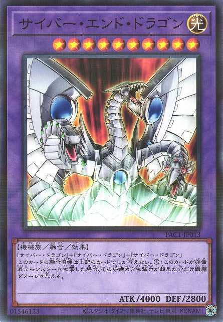 Cyber End Dragon - Normal Parallel - PAC1-JP013