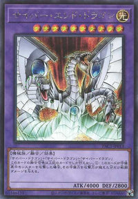 Cyber End Dragon - Secret Rare - PAC1-JP013