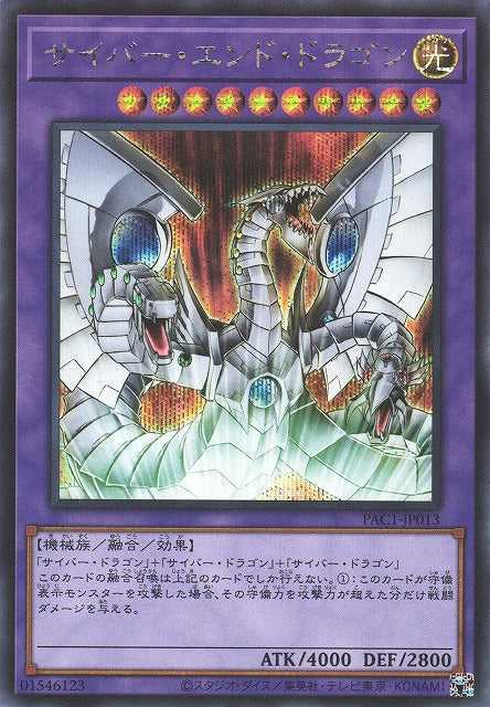 Cyber End Dragon - Secret Rare - PAC1-JP013