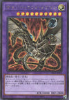 Cyber End Dragon - Artwork Alternatif - Secret Rare - PAC1-JP013