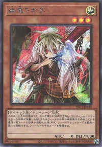 Ghost Ogre & Snow Rabbit - Secret Rare - PAC1-JP014