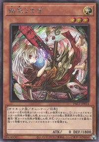 Ghost Ogre & Snow Rabbit - Artwork Alternatif - Secret Rare - PAC1-JP014