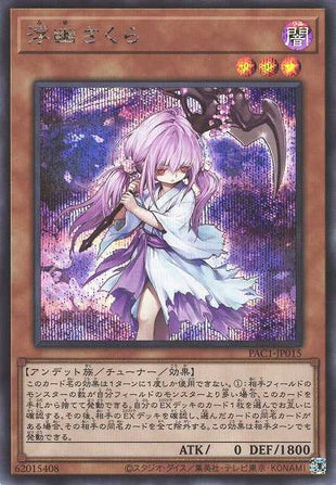 Ghost Reaper & Winter Cherries - Secret Rare - PAC1-JP015