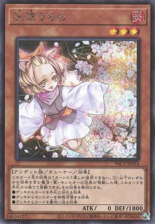 Ash Blossom & Joyous Spring - Secret Rare - PAC1-JP016