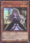 Ghost Belle & Haunted Mansion - Super Rare - PAC1-JP017