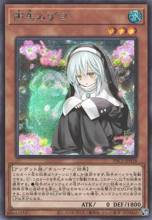Ghost Sister & Spooky Dogwood - Secret Rare - PAC1-JP018
