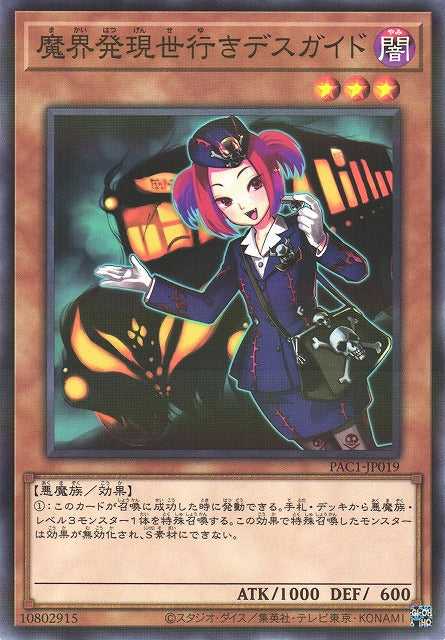 Tour Guide From the Underworld - Normal Parallel - PAC1-JP019