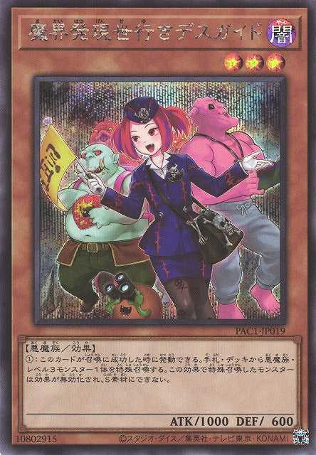 Tour Guide From the Underworld - Artwork Alternatif - Secret Rare - PAC1-JP019