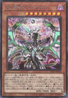 Chaos Dragon Levianeer - Secret Rare - PAC1-JP020