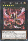 Cyber Dragon Infinity - Normal Parallel - PAC1-JP021