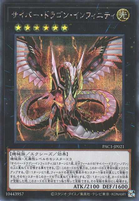 Cyber Dragon Infinity - Secret Rare - PAC1-JP021