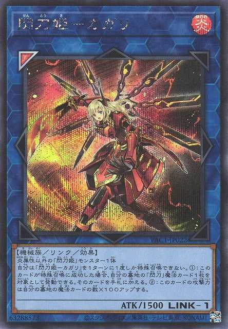 Sky Striker Ace - Kagari - Secret Rare - PAC1-JP022
