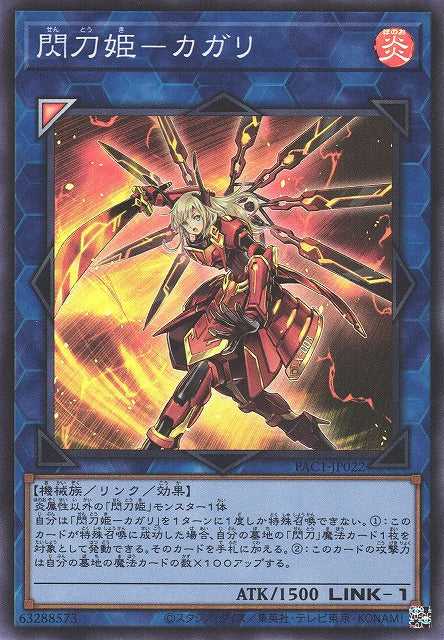 Sky Striker Ace - Kagari - Super Rare - PAC1-JP022
