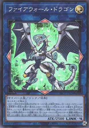 Firewall Dragon - Super Rare - PAC1-JP024