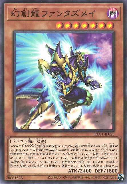 Fantastical Dragon Phantazmay - Normal Parallel - PAC1-JP025