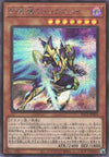 Fantastical Dragon Phantazmay - Secret Rare - PAC1-JP025