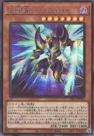 Fantastical Dragon Phantazmay - Artwork Alternatif - Secret Rare - PAC1-JP025