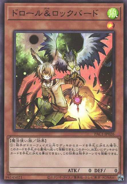 Droll & Lock Bird - Super Rare - PAC1-JP026